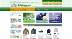 Desktop Screenshot of kobe-sanuki.co.jp
